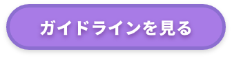 移動する